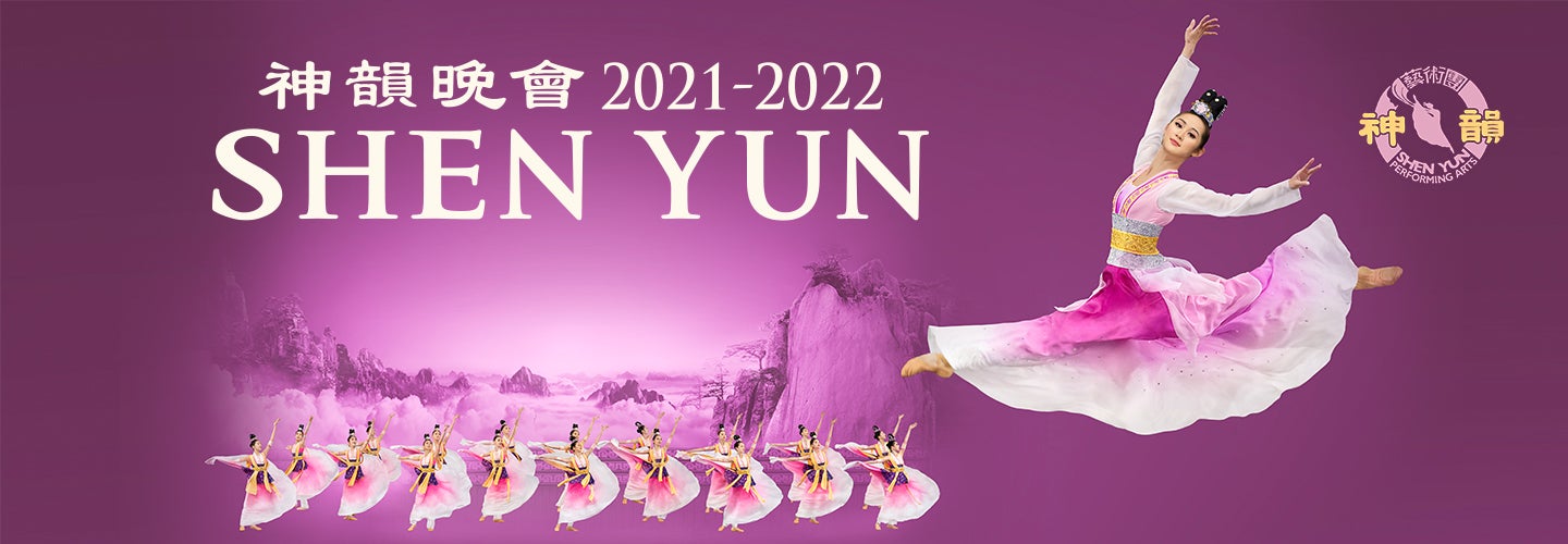 SHEN YUN